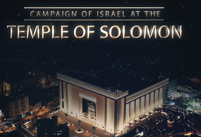 Photo of the Temple of Solomon in Brazil during nighttime with Title Text: Campaign of Israel at the Temple of Solomon
